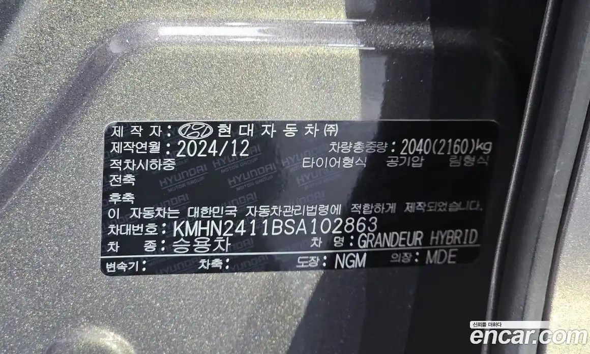 Hyundai Grandeur 2025 1.6 автомат (гидро), фото 24