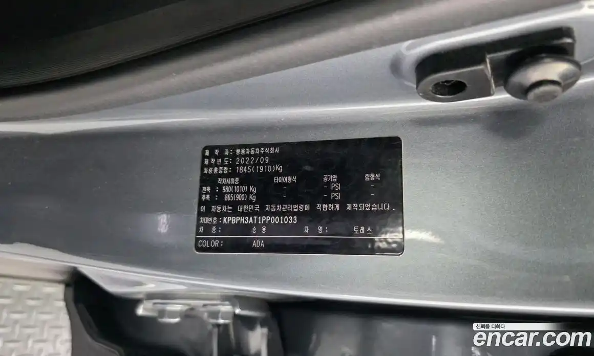 SsangYong Torres 2022 1.5 автомат (гидро), фото 34