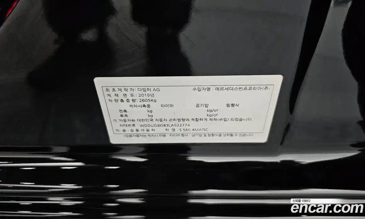 Mercedes-Benz S-Class 2019 4.0 гидро, фото 32 Mercedes-Benz S-Class 2019 4.0 гидро, фото 32