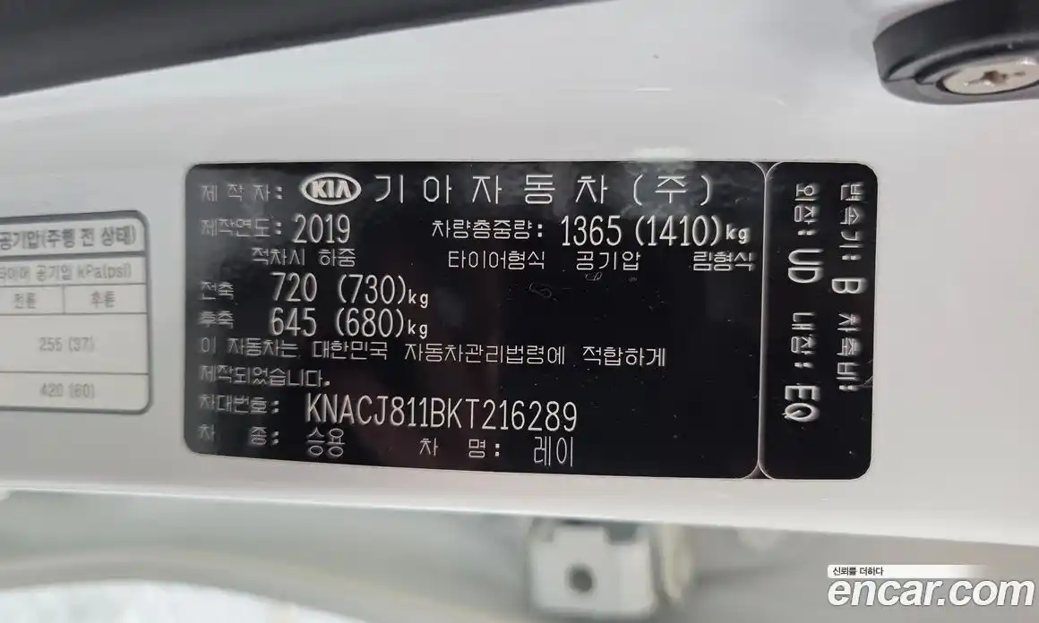 Kia Ray 2019 1.0 автомат (гидро), фото 28