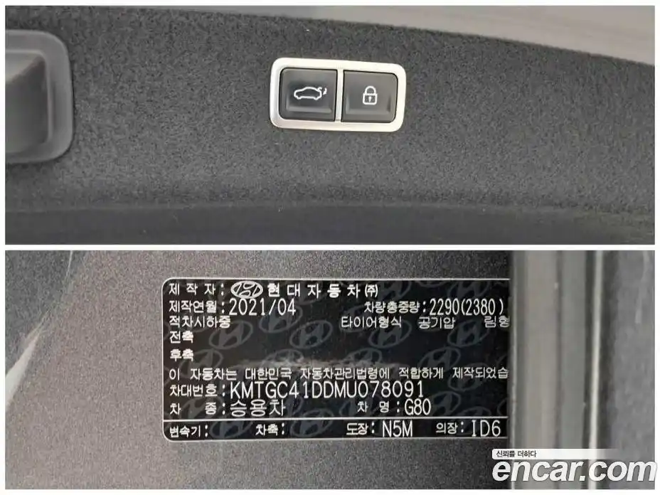 Genesis G80 2021 3.5 автомат (гидро), фото 17