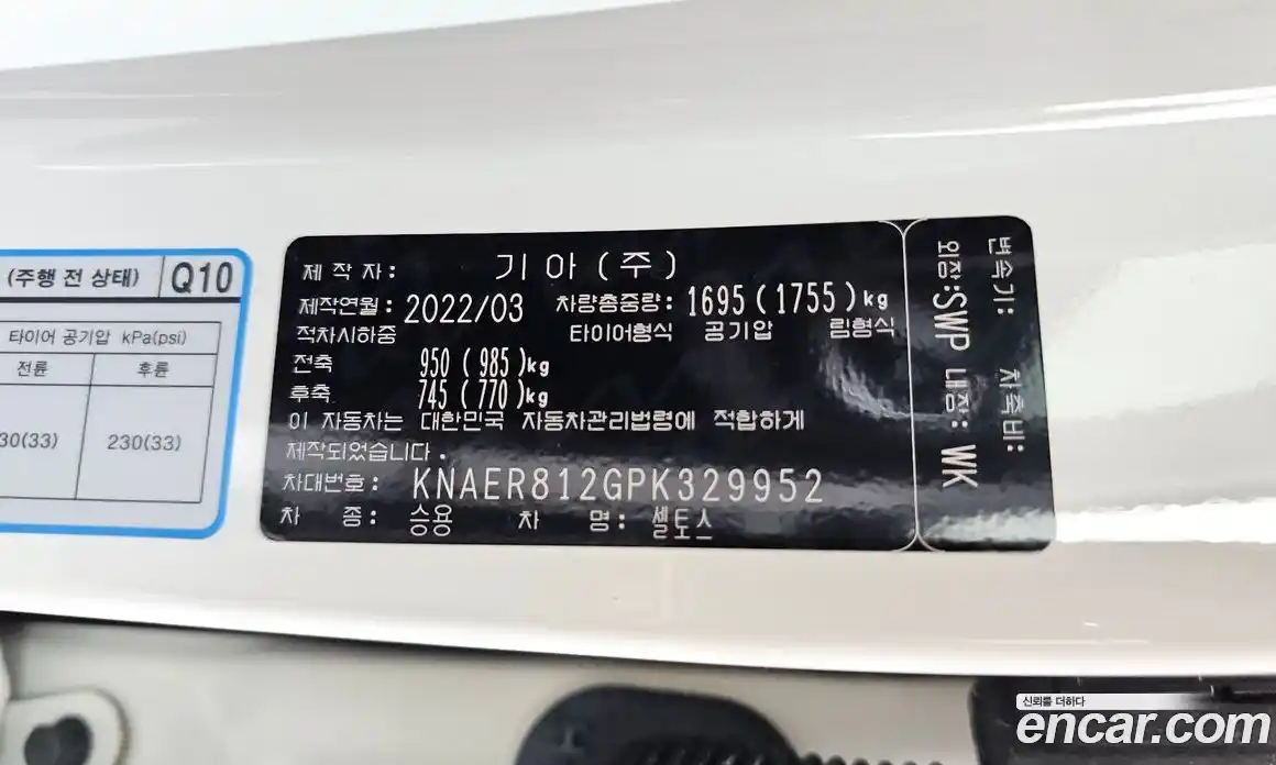 Kia Seltos 2022 1.6 автомат (гидро), фото 30