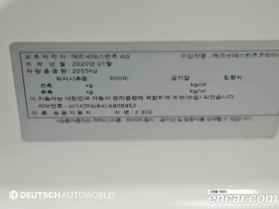 Mercedes-Benz E-Class 2020 2.0 автомат (гидро), фото 20