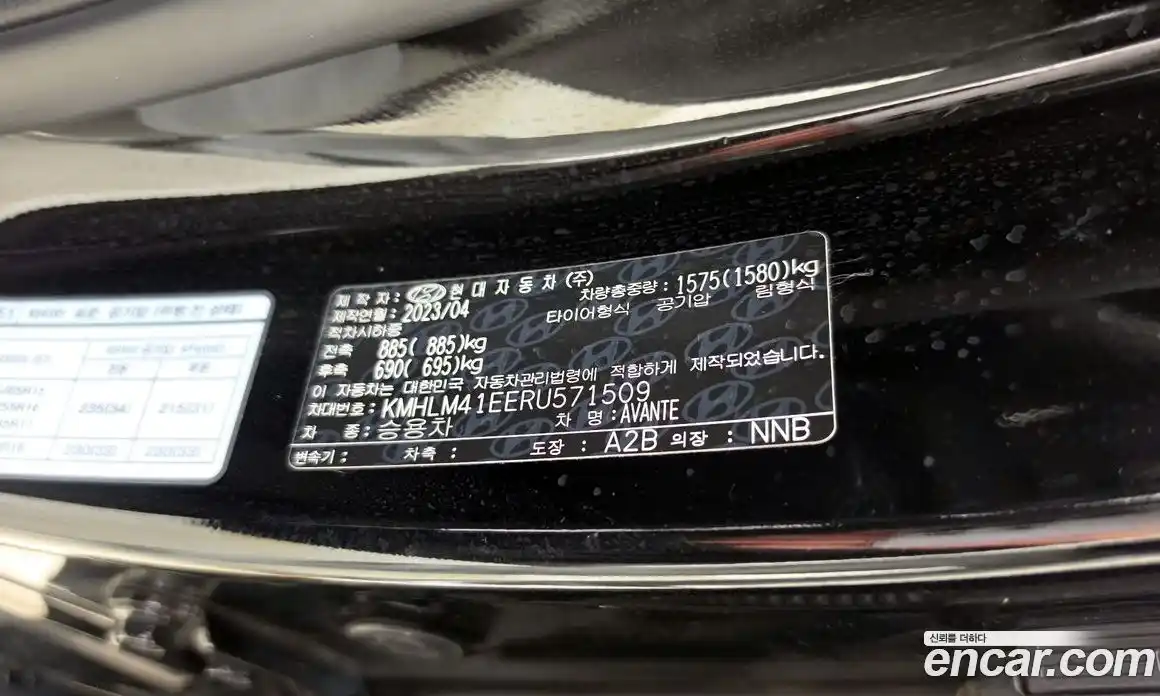 Hyundai Avante 2023 1.6 автомат (гидро), фото 25