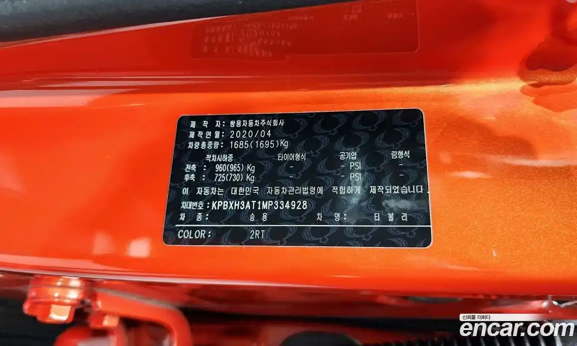 SsangYong TIBOLI 2020 1.5 автомат (гидро), фото 27