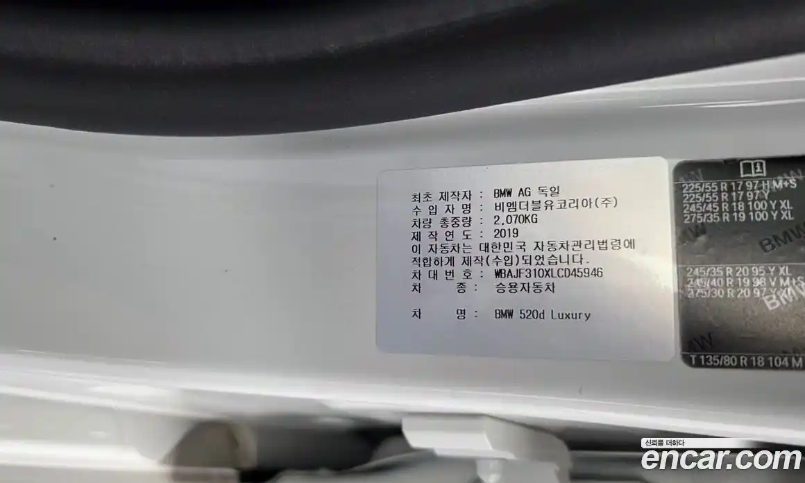 BMW 5 серия 2019 2.0 автомат (гидро), фото 38