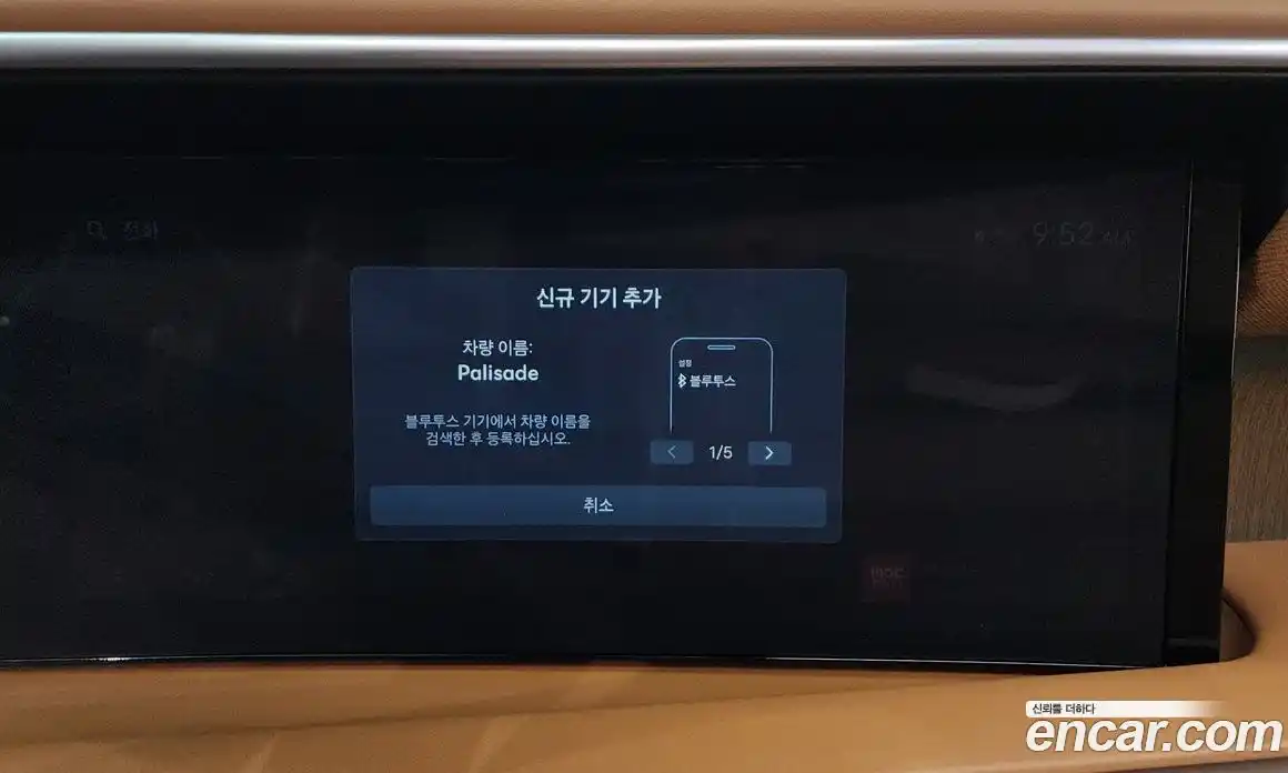 Hyundai Palisade 2025 2.5 автомат (гидро), фото 36