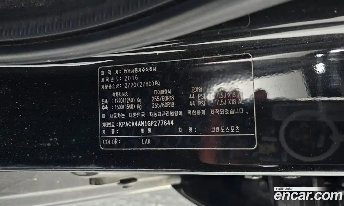 SsangYong Korando 2016 2.0 автомат (гидро), фото 23