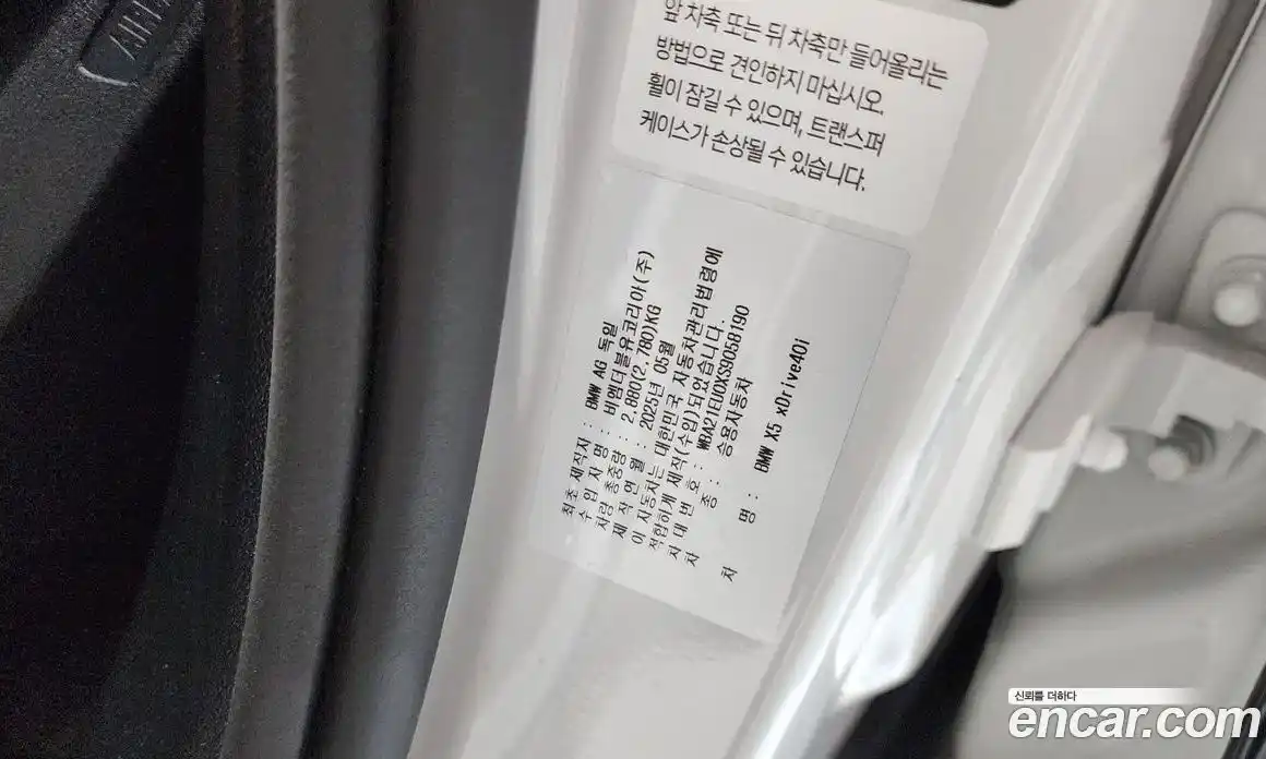BMW X5 2025 3.0 автомат (гидро), фото 31