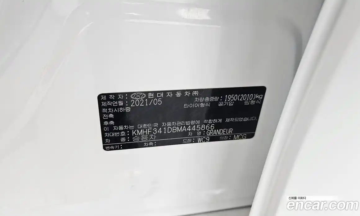 Hyundai Grandeur 2021 2.5 автомат (гидро), фото 30