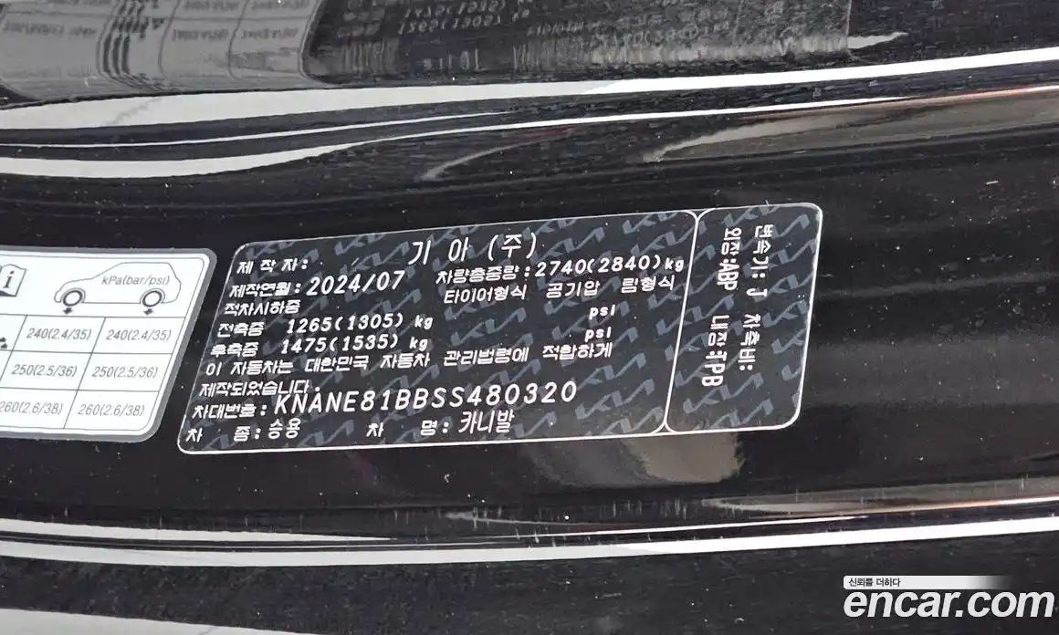 Kia Carnival 2024 2.2 автомат (гидро), фото 25