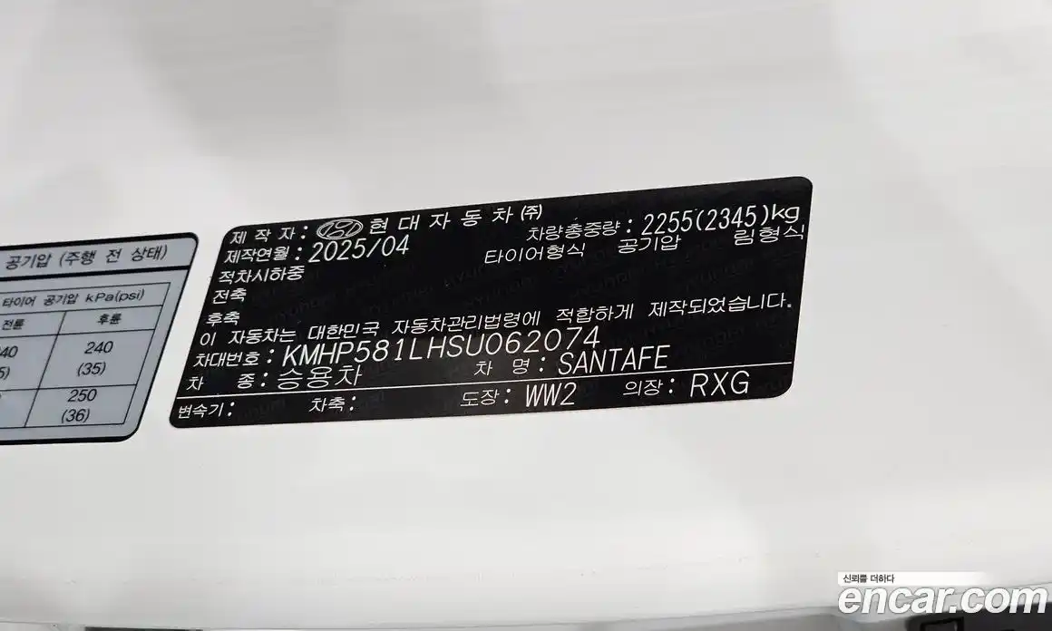 Hyundai Santa Fe 2025 2.5 автомат (гидро), фото 24
