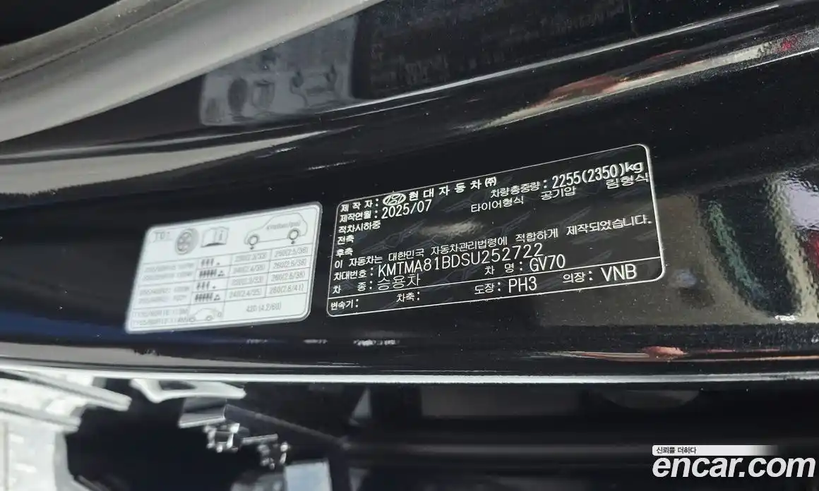 Genesis GV70 2025 2.5 автомат (гидро), фото 23