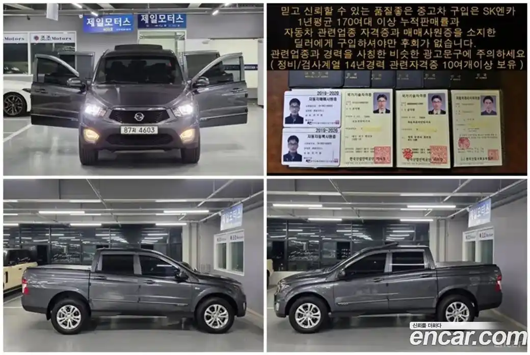 SsangYong Korando 2013 2.0 механика, фото 11