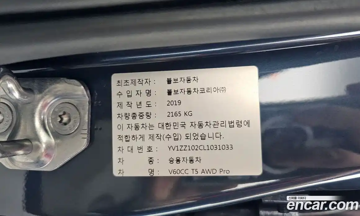 Volvo V60 2019 2.0 автомат (гидро), фото 20