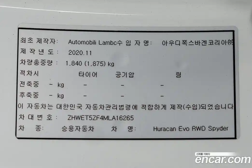 Lamborghini Huracan 2021 4.0 автомат (гидро), фото 10 Lamborghini Huracan 2021 4.0 автомат (гидро), фото 10