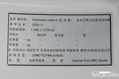 Lamborghini Huracan 2021 4.0 автомат (гидро), миниатюра 10 Lamborghini Huracan 2021 4.0 автомат (гидро), миниатюра 10