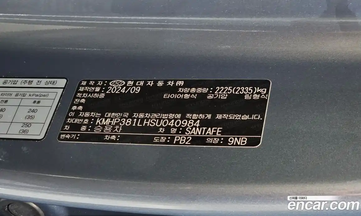 Hyundai Santa Fe 2024 2.5 автомат (гидро), фото 20