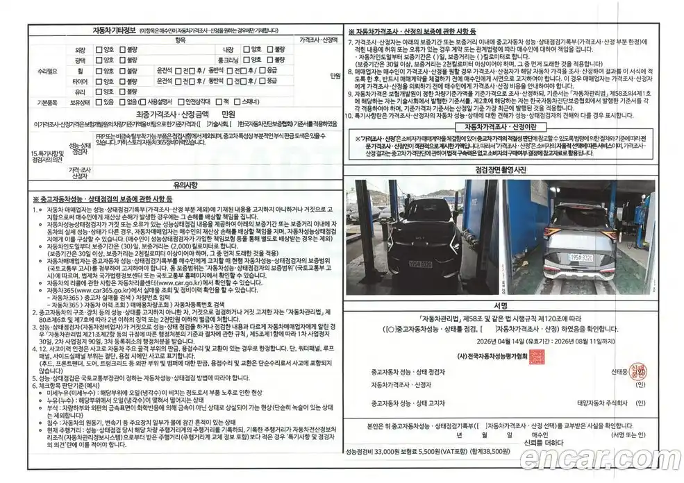Kia Sportage 2024 1.6 автомат (гидро), фото 20