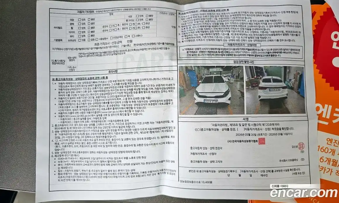 Kia K3 2023 1.6 автомат (гидро), фото 33