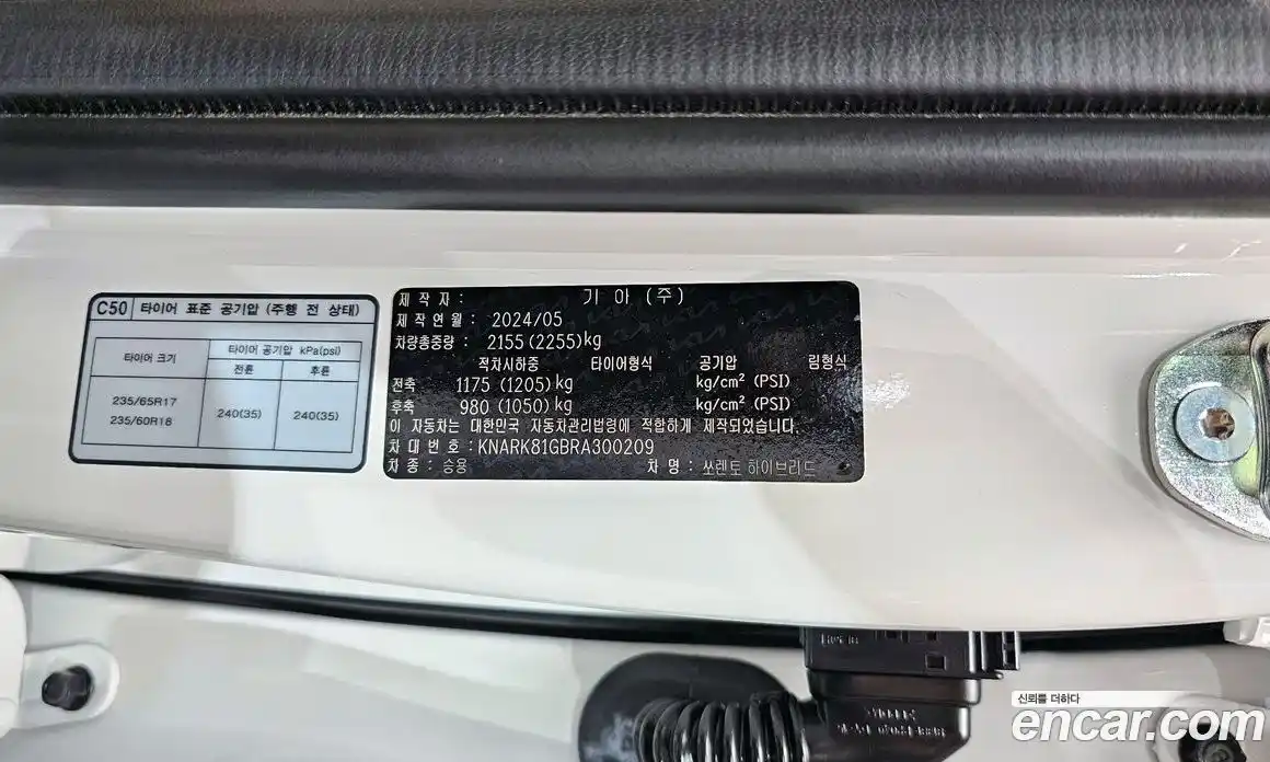 Kia Sorento 2024 1.6 автомат (гидро), фото 33