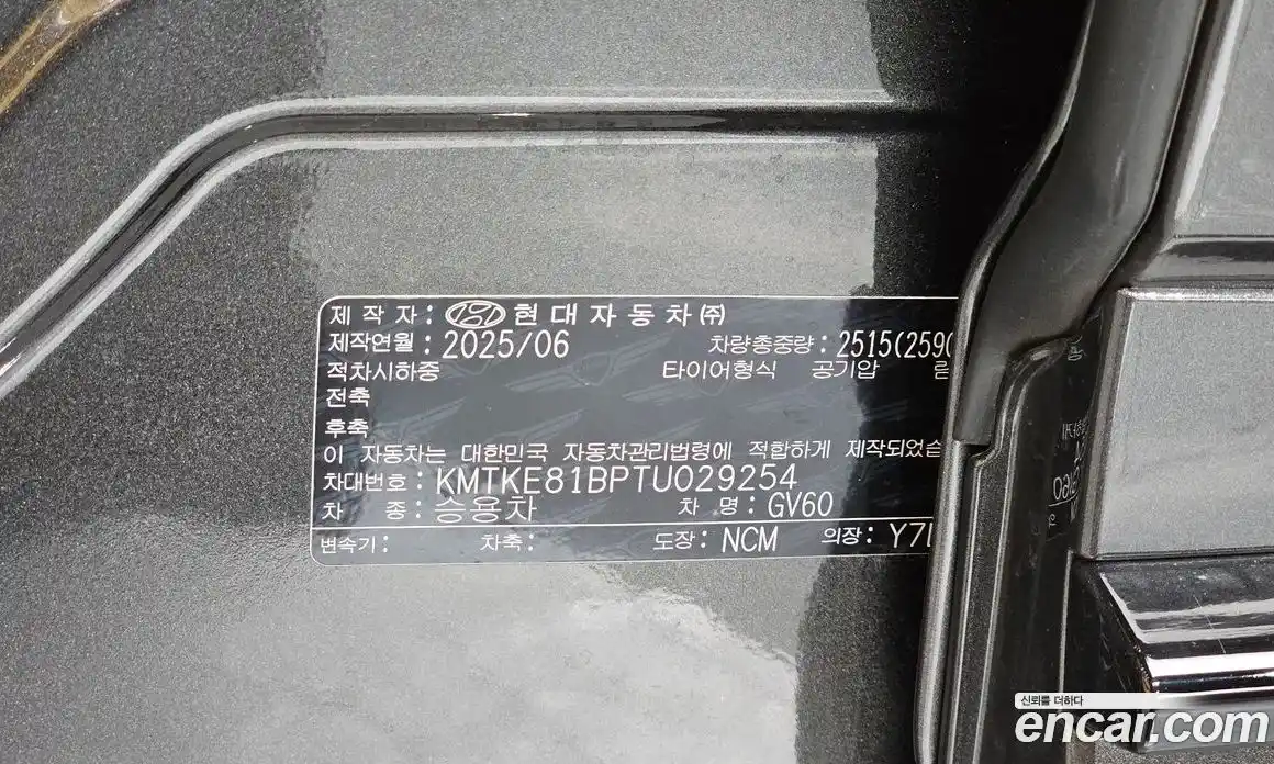 Genesis GV60 2025 0.1 автомат (гидро), фото 24