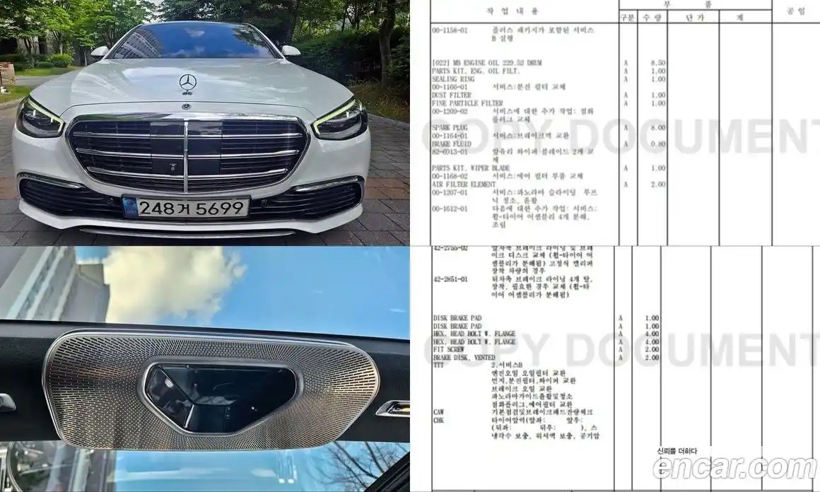 Mercedes-Benz S-Class 2022 4.0 гидро, фото 1 Mercedes-Benz S-Class 2022 4.0 гидро, фото 1