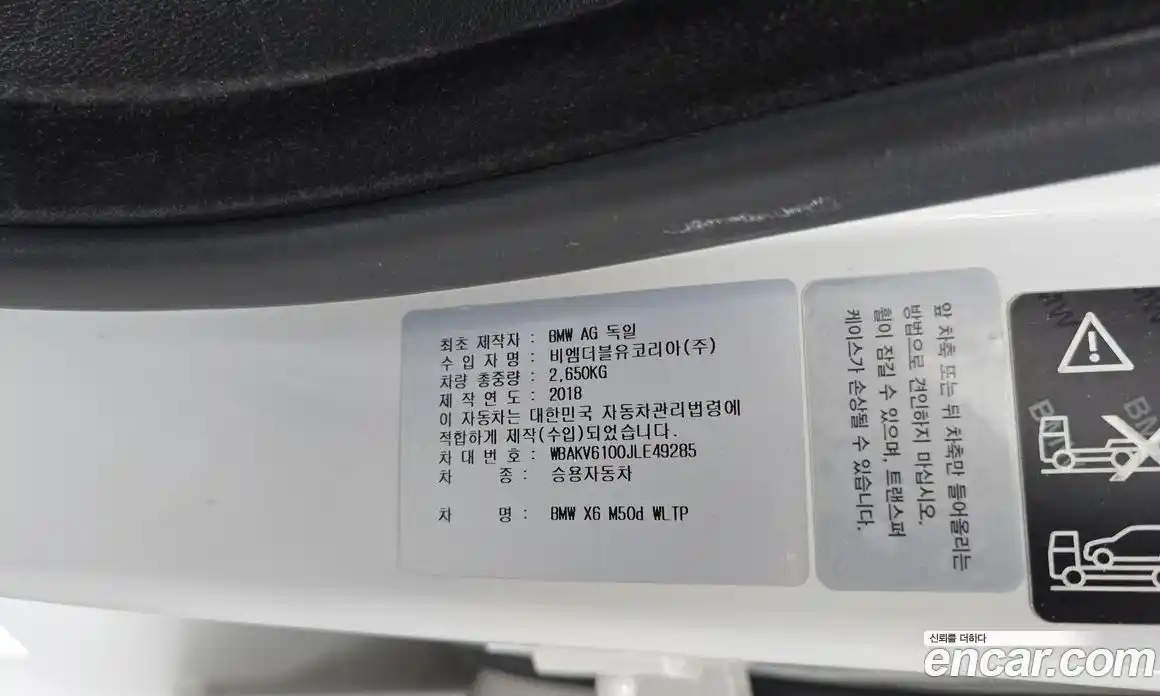 BMW X6 2018 3.0 автомат (гидро), фото 33