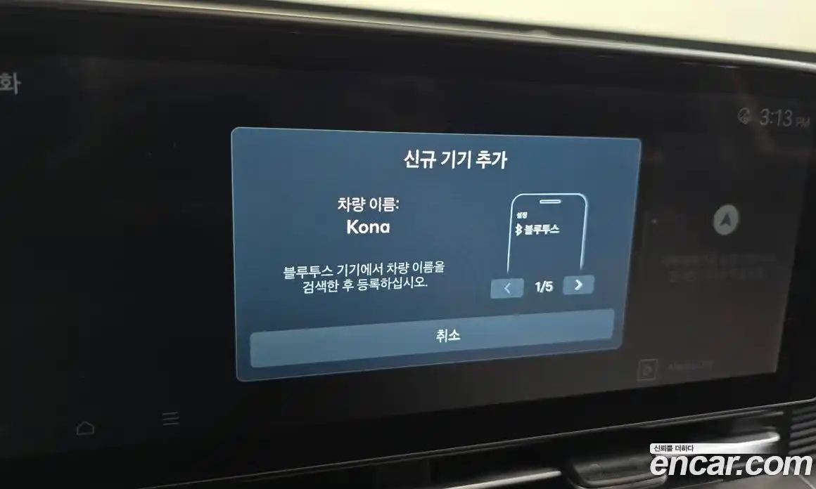 Hyundai Kona 2023 1.6 автомат (гидро), фото 29