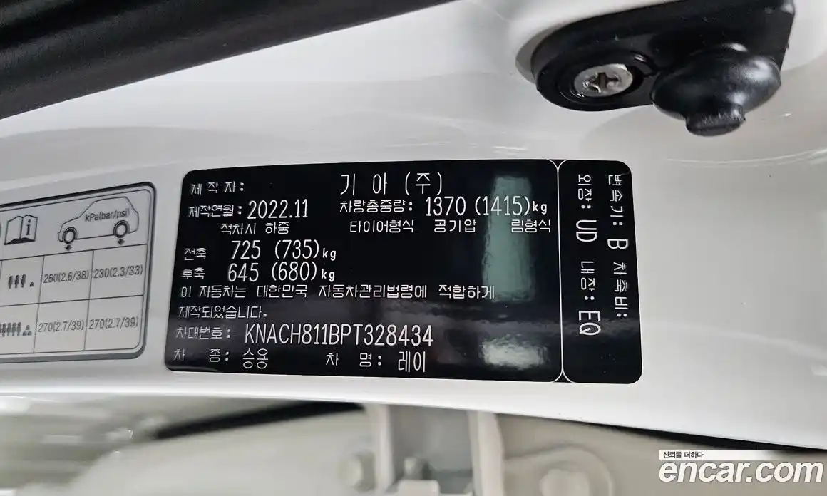 Kia Ray 2022 1.0 автомат (гидро), фото 30