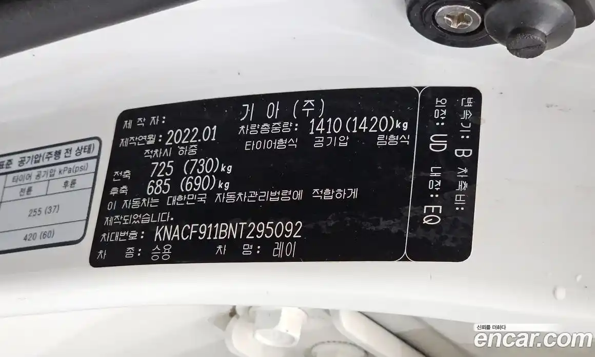 Kia Ray 2022 1.0 автомат (гидро), фото 25