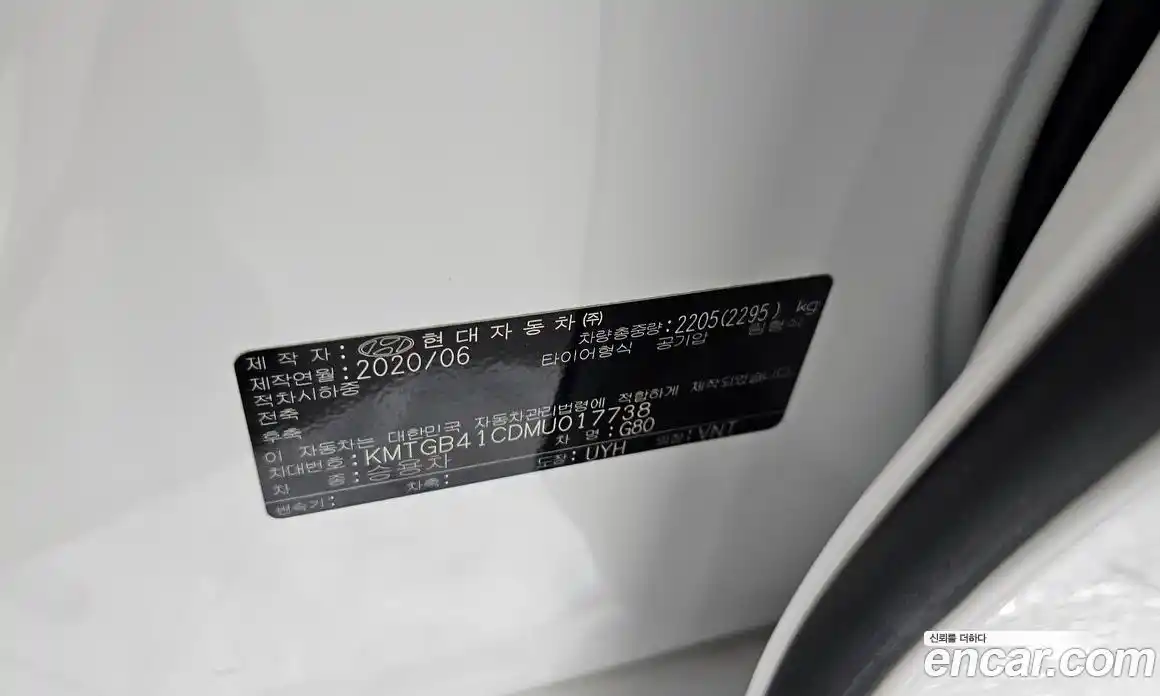 Genesis G80 2020 2.5 автомат (гидро), фото 24
