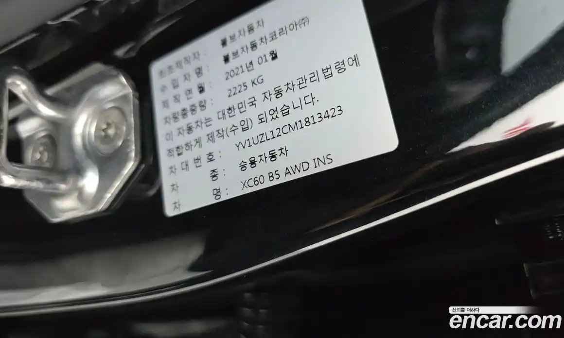 Volvo XC60 2021 2.0 автомат (гидро), фото 25