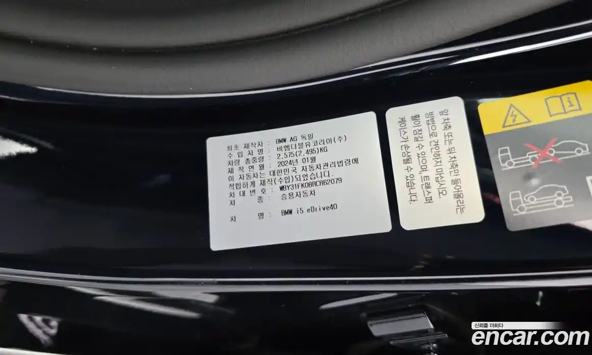 BMW i5 2024 0.2 автомат (гидро), фото 38