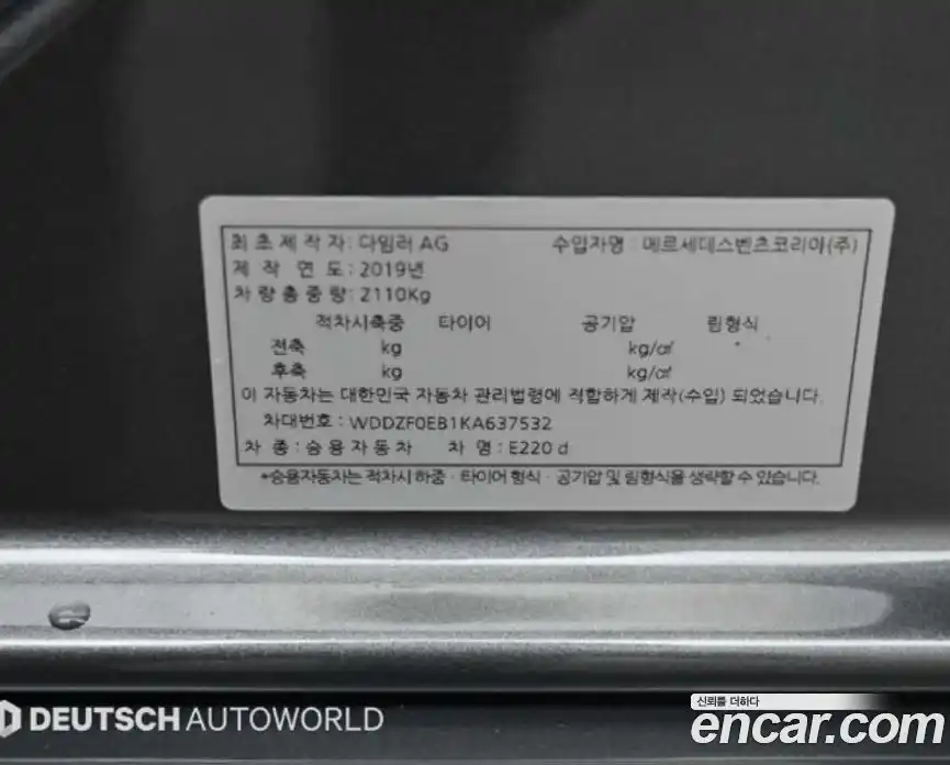 Mercedes-Benz E-Class 2019 1.9 автомат (гидро), фото 20