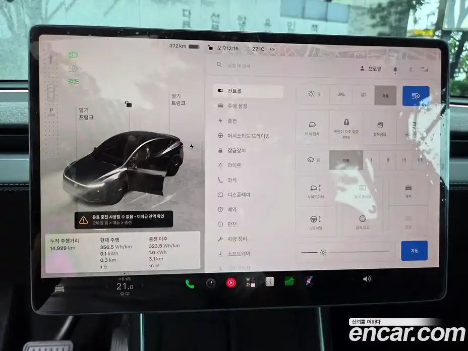 Tesla Model Y 2025 автомат (гидро), фото 11 Tesla Model Y 2025 автомат (гидро), фото 11