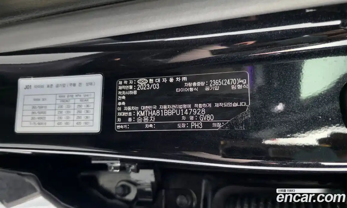 Genesis GV80 2023 2.5 автомат (гидро), фото 38