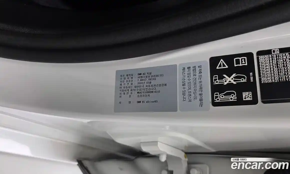 BMW X5 2024 3.0 автомат (гидро), фото 33