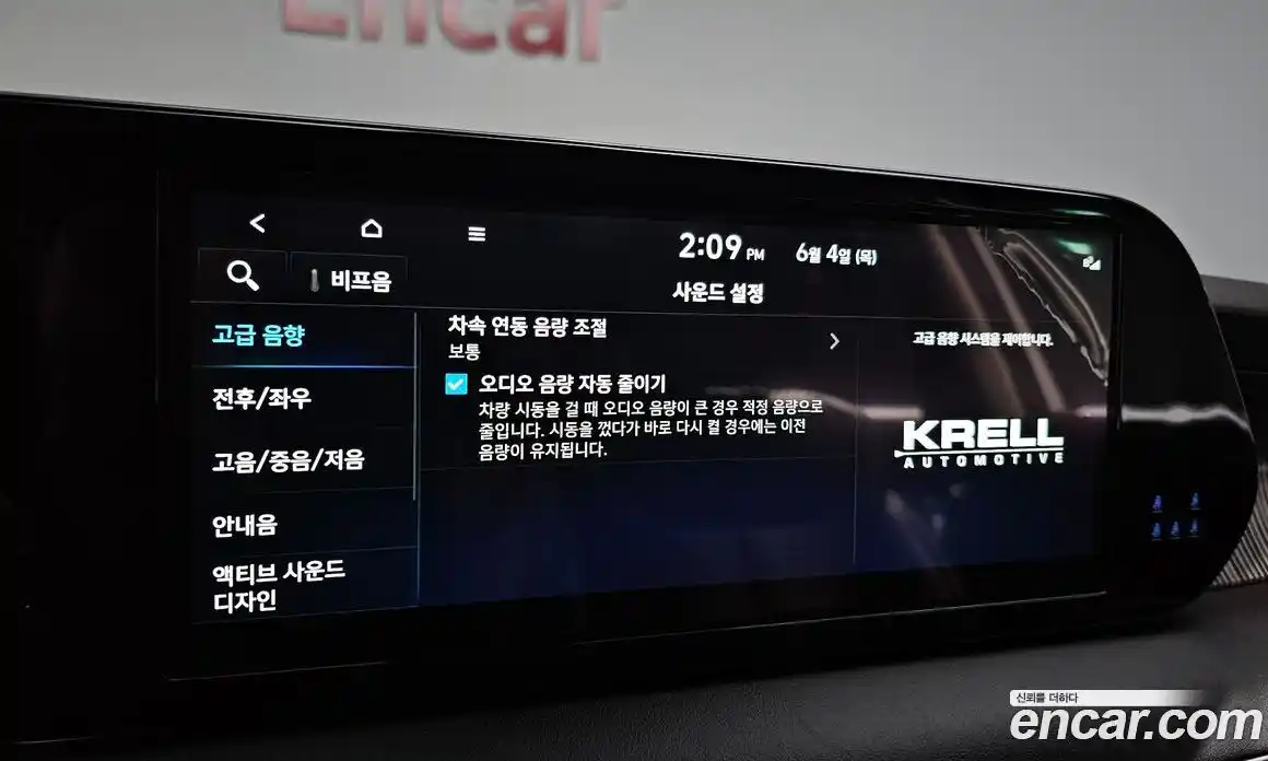 Hyundai Palisade 2023 3.8 автомат (гидро), фото 24