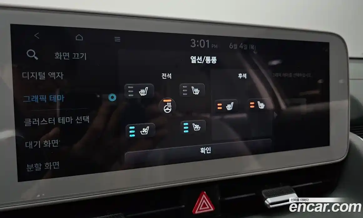 Hyundai Ioniq 5 2023 0.1 автомат (гидро), фото 23