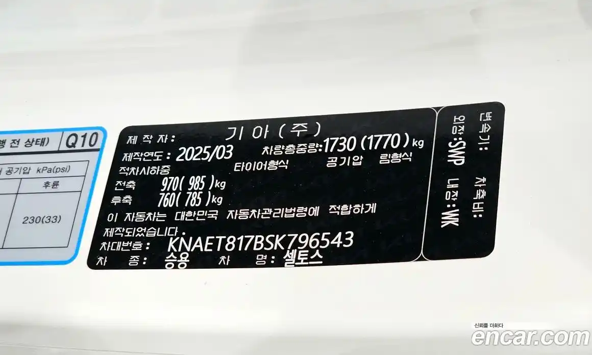 Kia Seltos 2025 1.6 автомат (гидро), фото 19