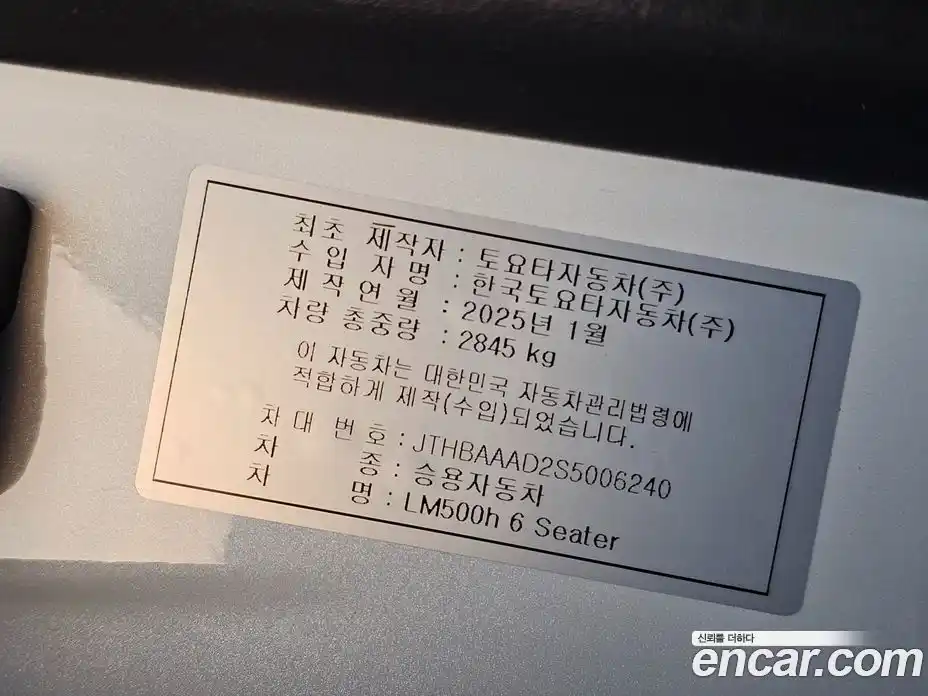 Lexus LM 2025 2.4 автомат (гидро), фото 20 Lexus LM 2025 2.4 автомат (гидро), фото 20