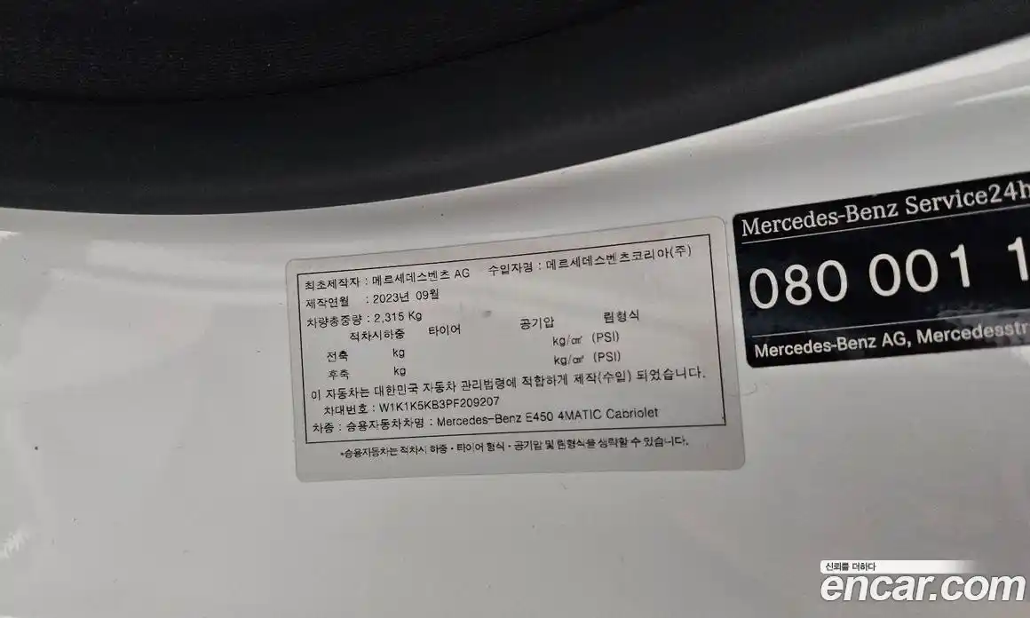 Mercedes-Benz E-Class 2023 3.0 автомат (гидро), фото 24