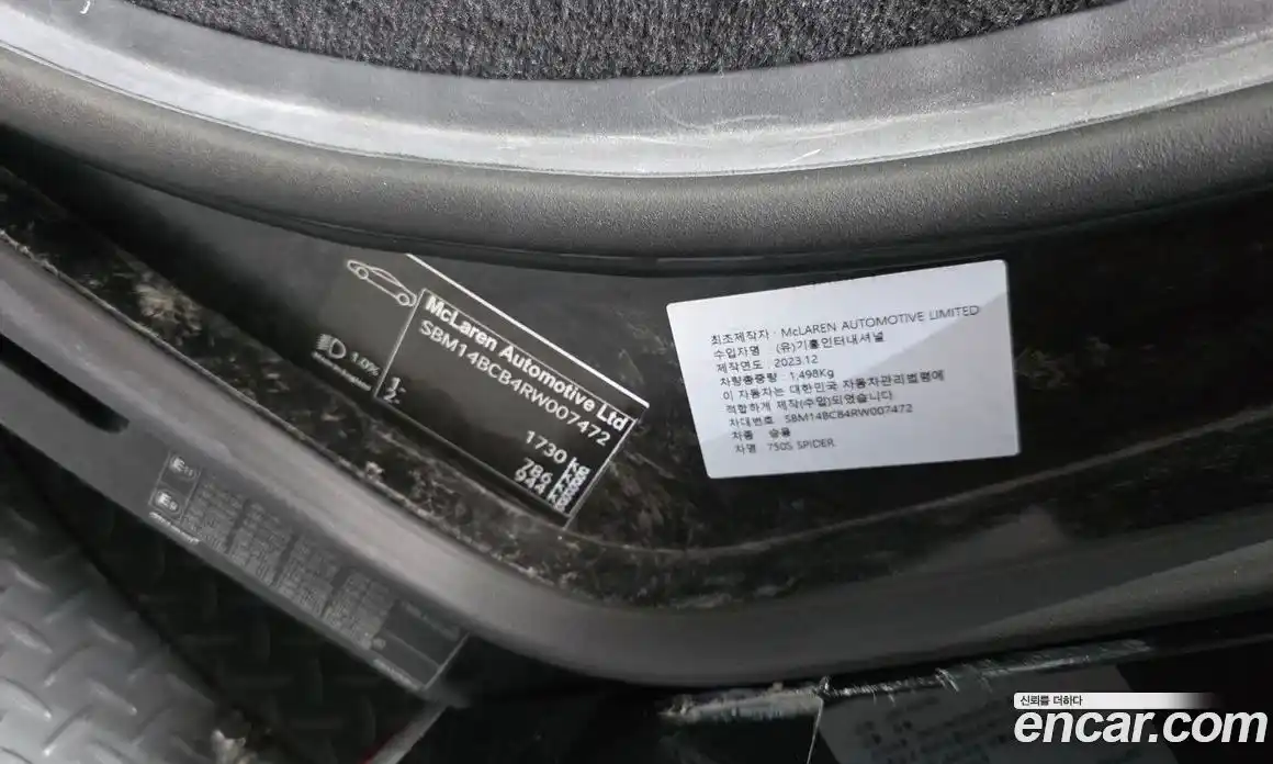 McLaren 750S 2024 4.0 автомат (гидро), фото 24 McLaren 750S 2024 4.0 автомат (гидро), фото 24