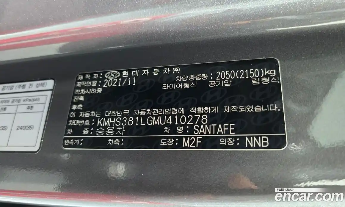 Hyundai Santa Fe 2021 2.5 автомат (гидро), фото 27
