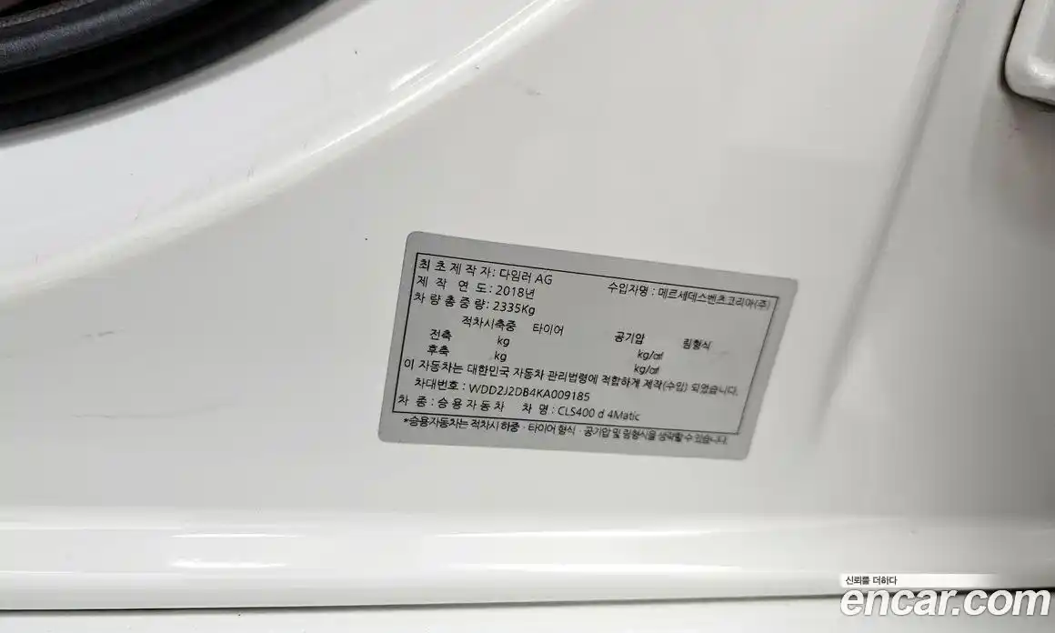 Mercedes-Benz CLS-Class 2018 2.9 гидро, фото 32 Mercedes-Benz CLS-Class 2018 2.9 гидро, фото 32