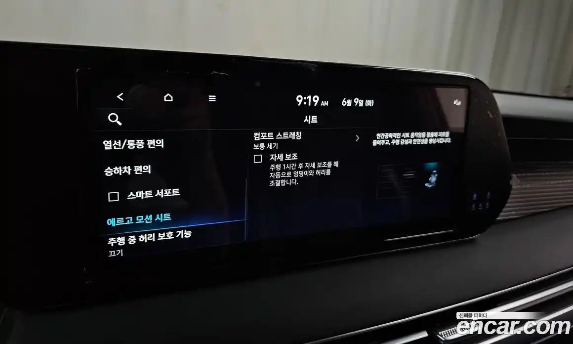 Hyundai Palisade 2024 3.8 автомат (гидро), фото 23