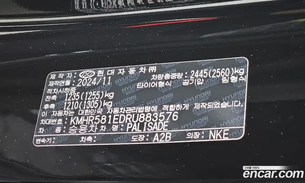 Hyundai Palisade 2024 3.8 автомат (гидро), фото 29