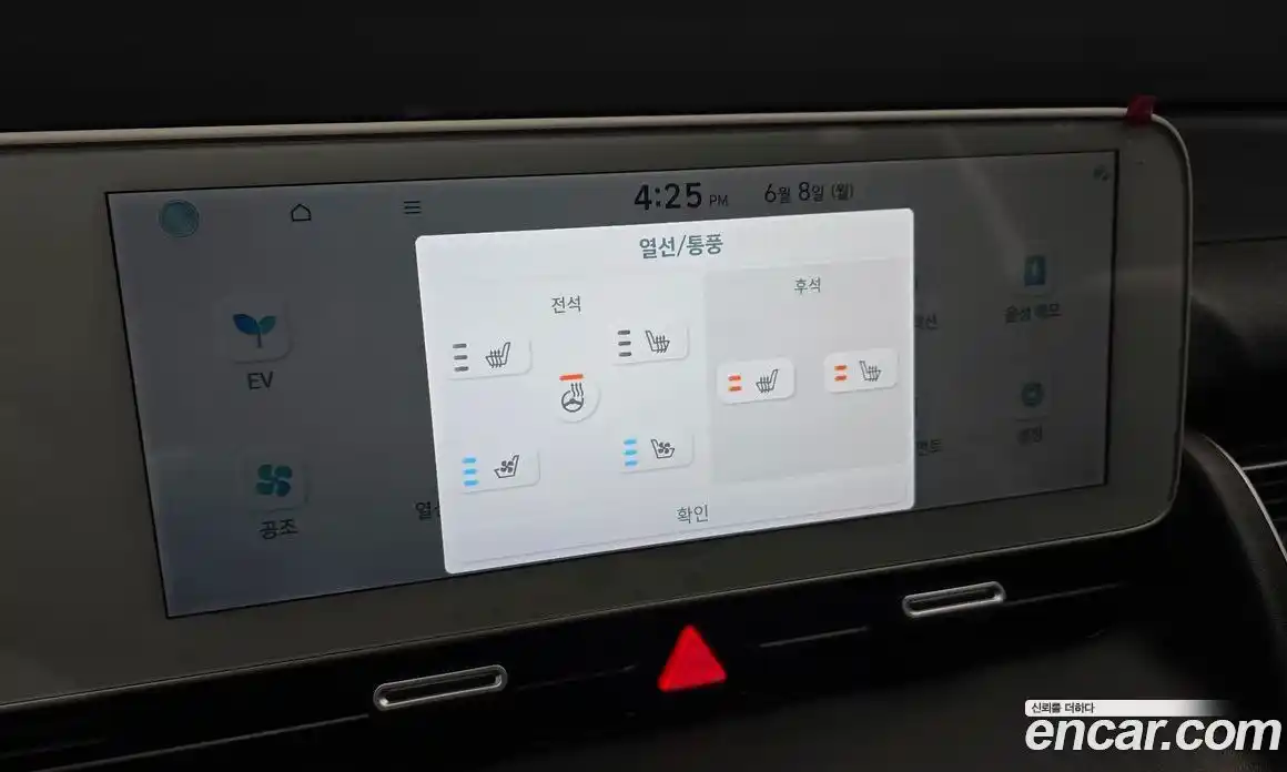 Hyundai Ioniq 5 2023 0.1 автомат (гидро), фото 15