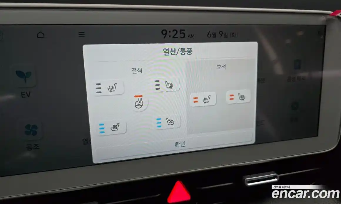 Hyundai Ioniq 5 2023 0.1 автомат (гидро), фото 16